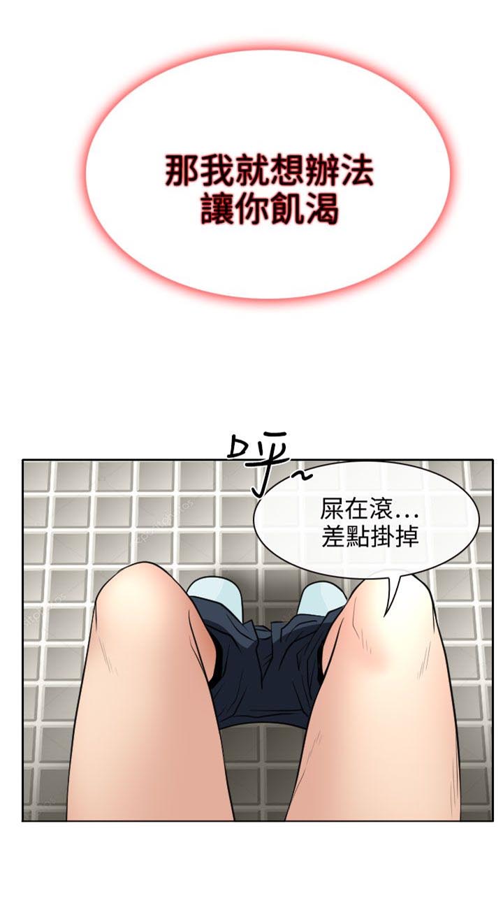 反差情侣漫画,第19章：初恋的美好2图