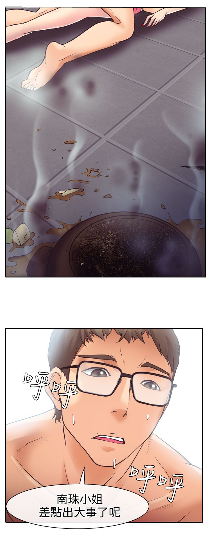 反差情侣漫画,第13章：南珠的心思1图