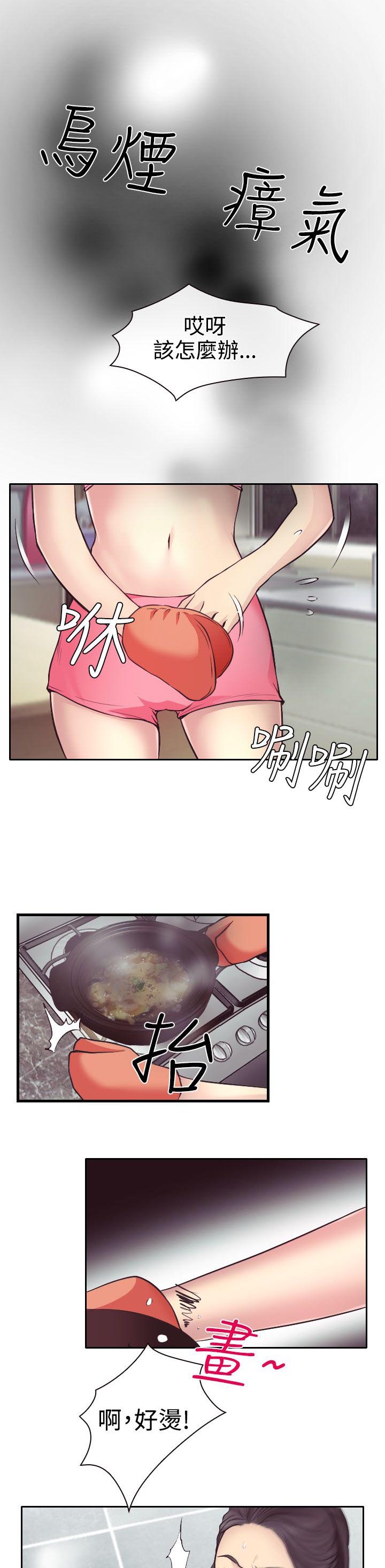 反差情侣漫画,第13章：南珠的心思1图