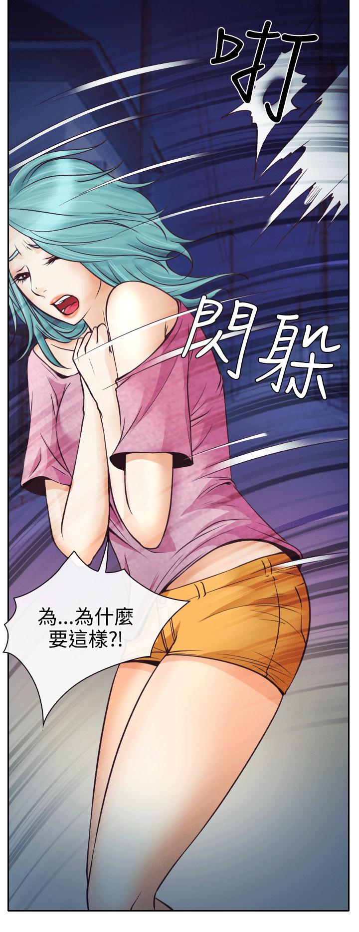 反差情侣漫画,第8章：昏迷的敏羽2图