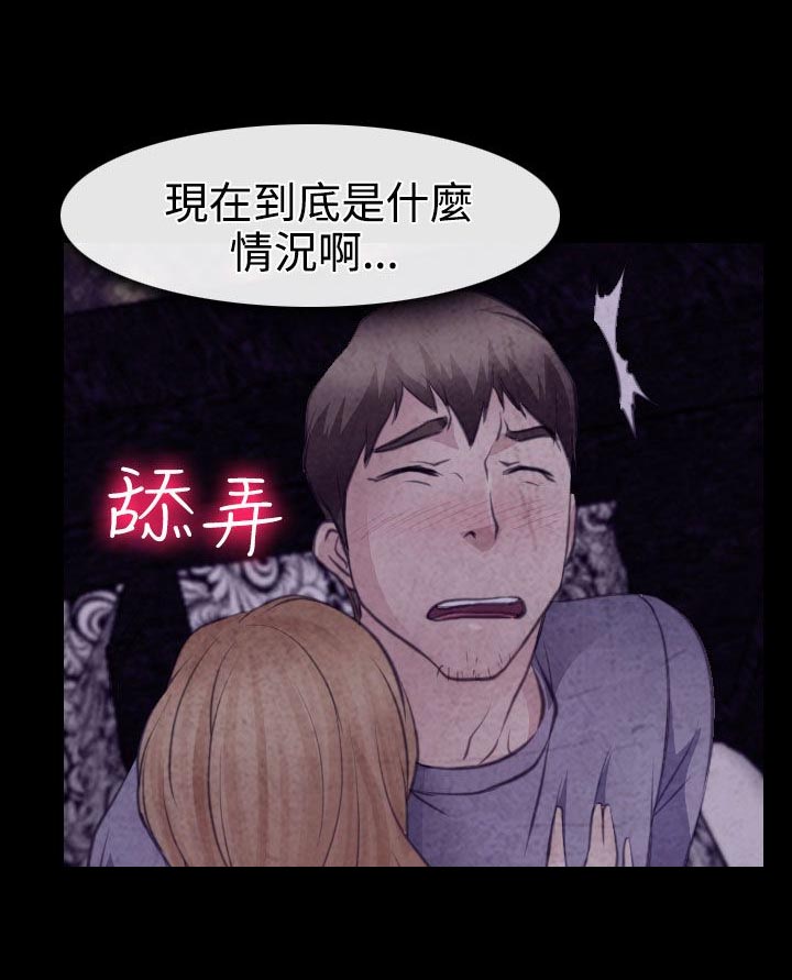 反差情侣漫画,第22章：毒蜘蛛娜英1图
