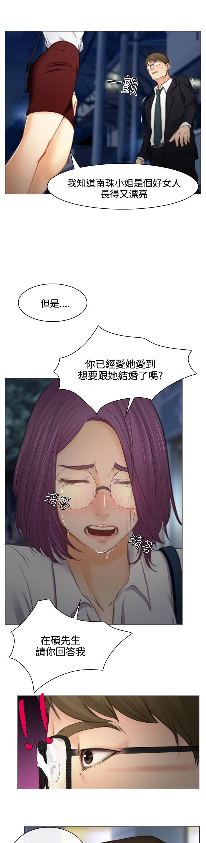 反差情侣漫画,第26章：美丽的研秀1图