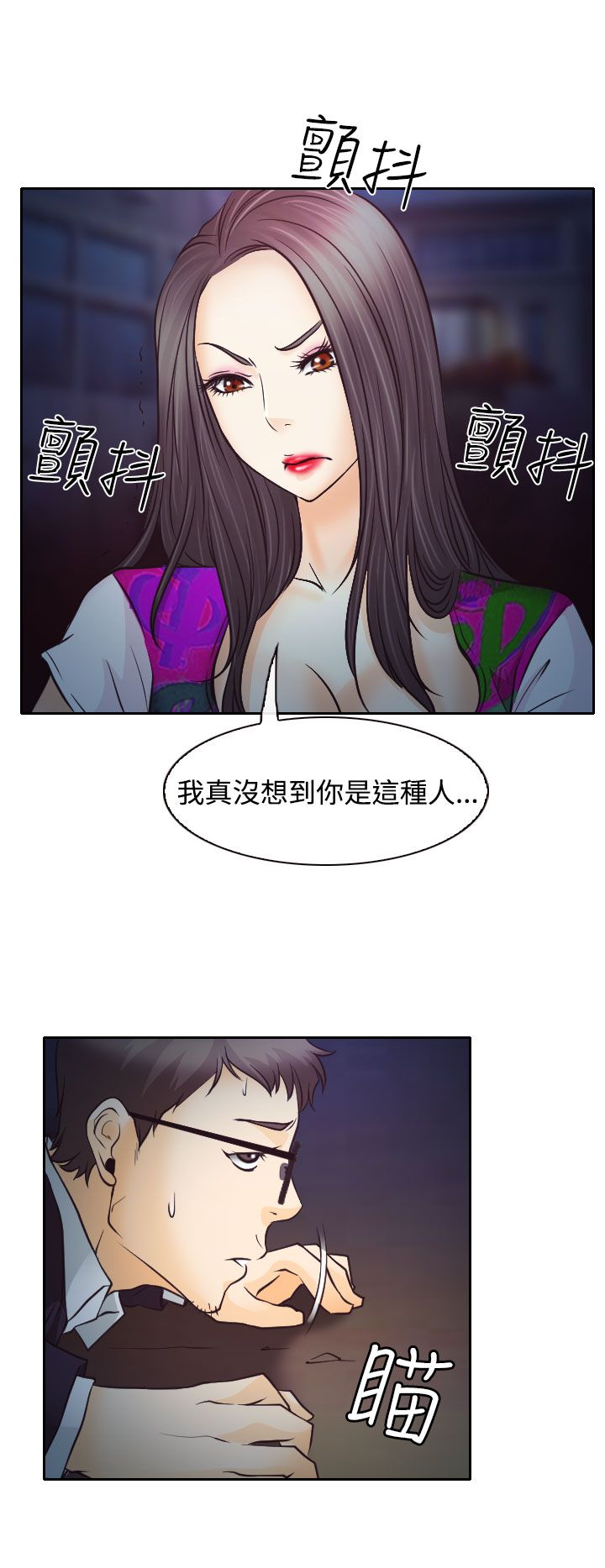 反差情侣漫画,第6章：南珠的过去2图