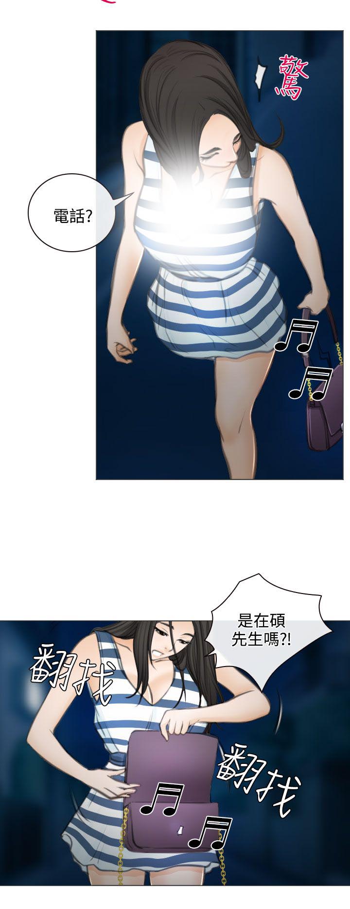 反差情侣漫画,第27章：失意的在硕2图