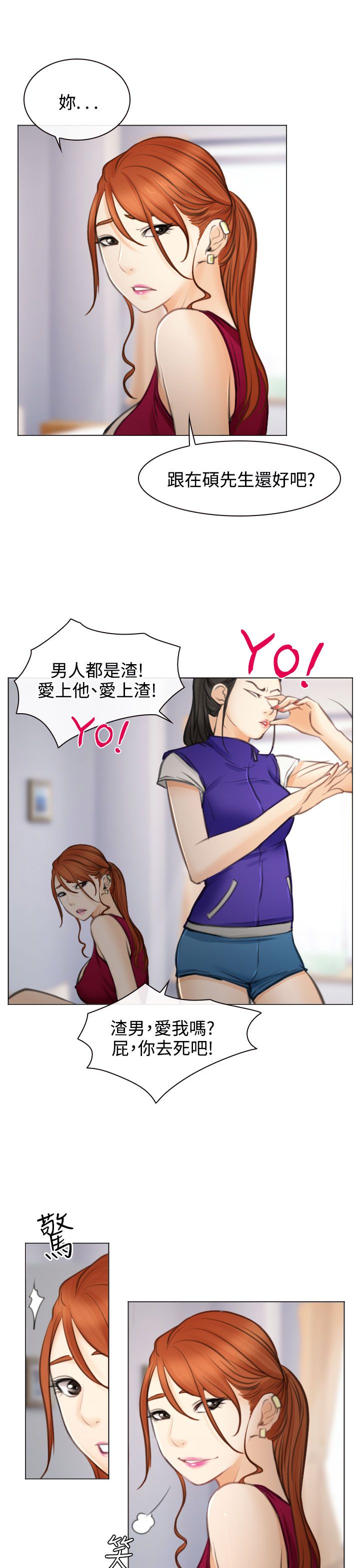 反差情侣漫画,第28章：圆满的结局1图