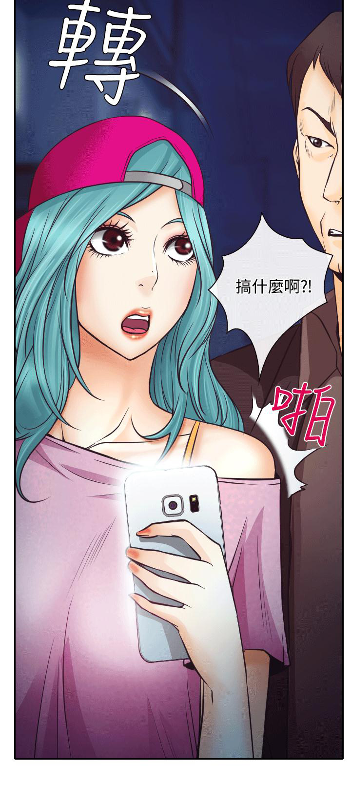 反差情侣漫画,第8章：昏迷的敏羽2图