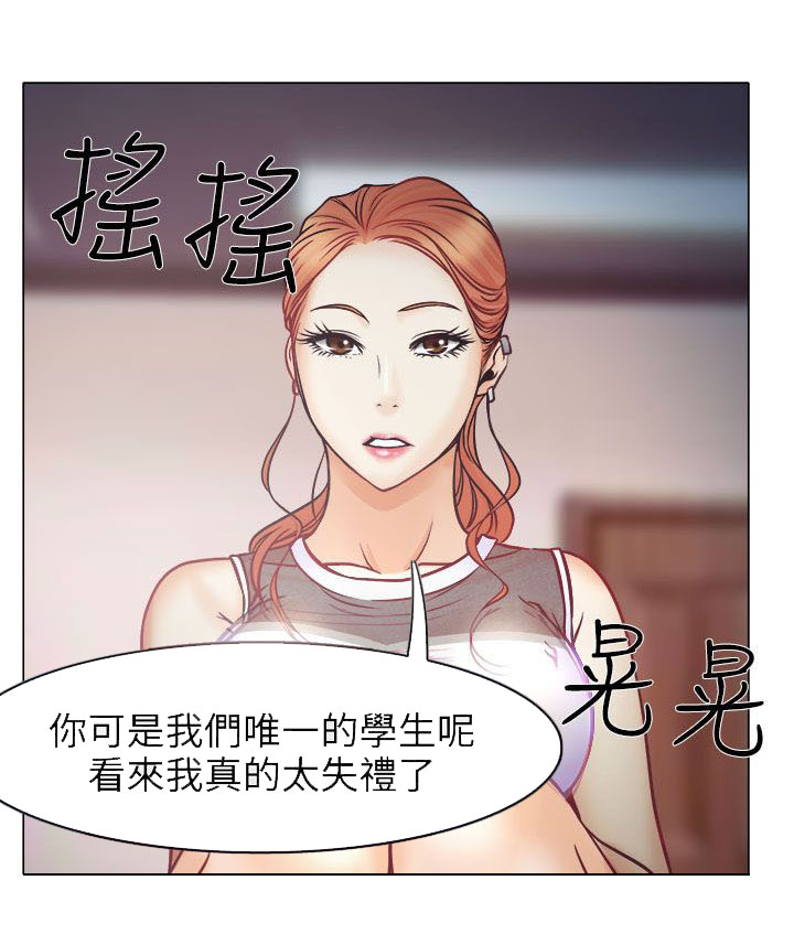 反差情侣漫画,第3章：宝音的心思2图
