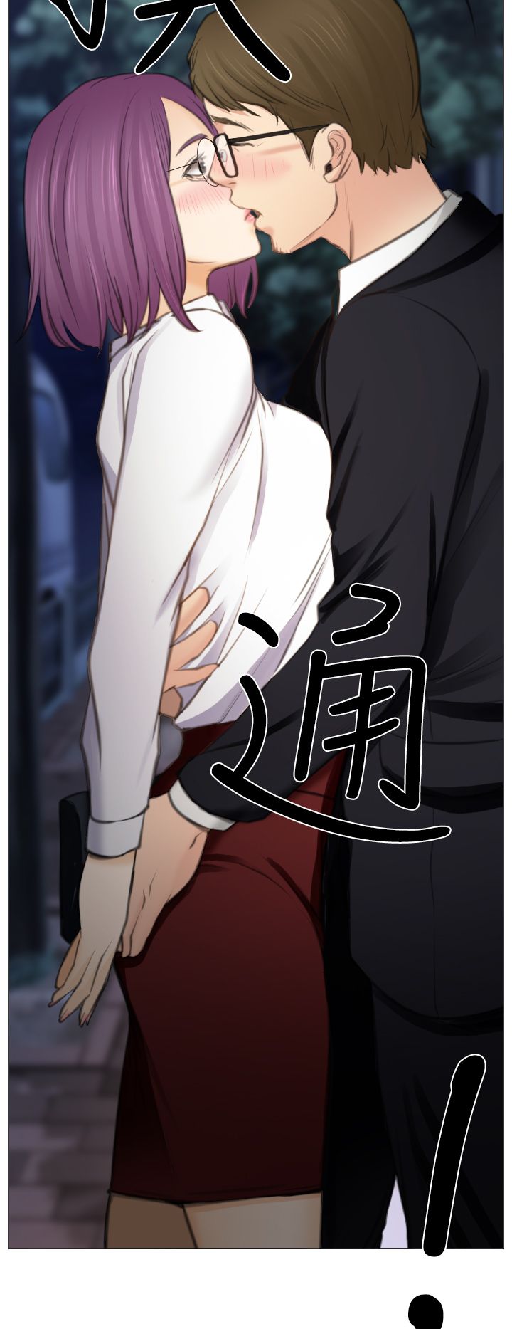 反差情侣漫画,第26章：美丽的研秀2图