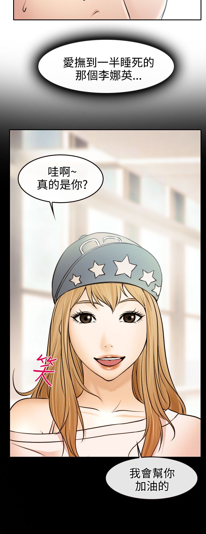 反差情侣漫画,第17章：在硕的初恋2图