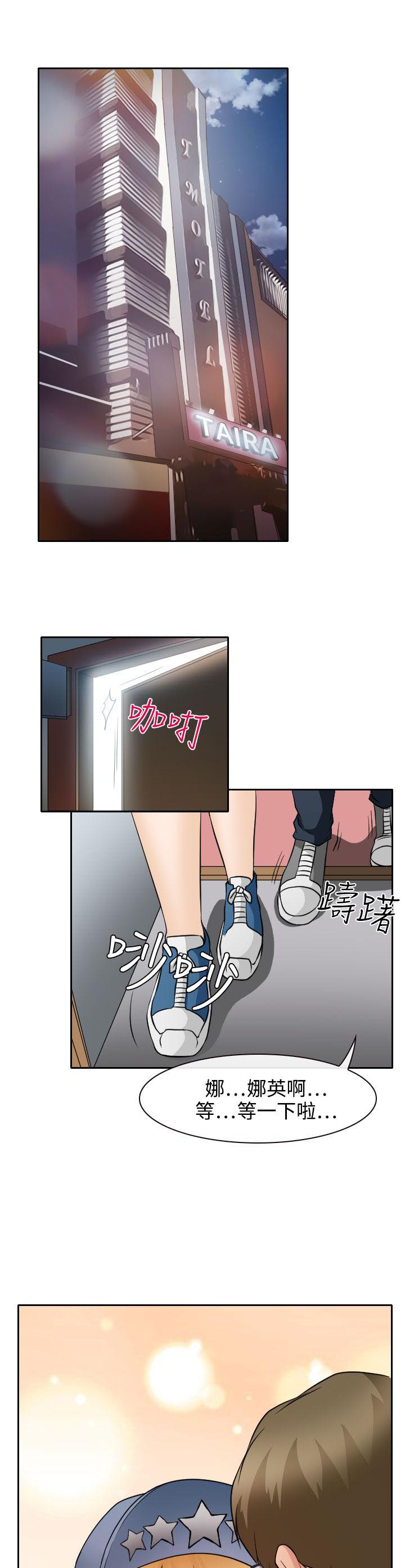 反差情侣漫画,第19章：初恋的美好1图