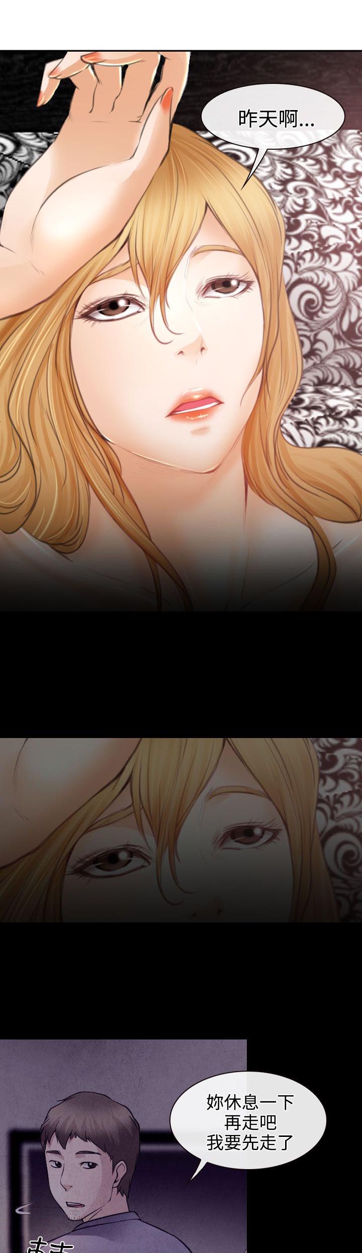 反差情侣漫画,第22章：毒蜘蛛娜英1图
