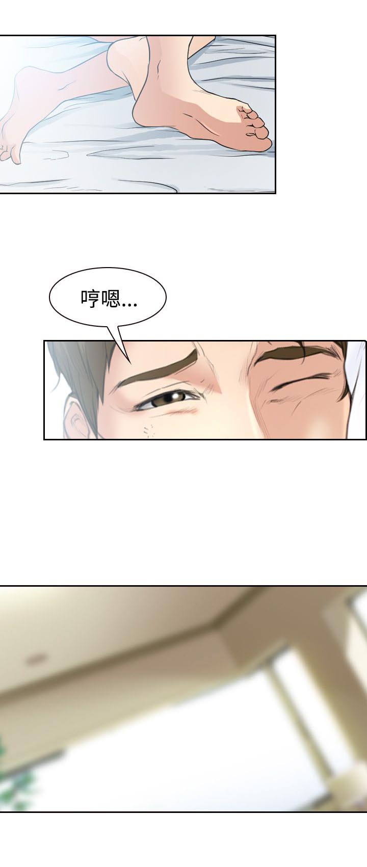 反差情侣漫画,第21章：美妙的夜晚2图