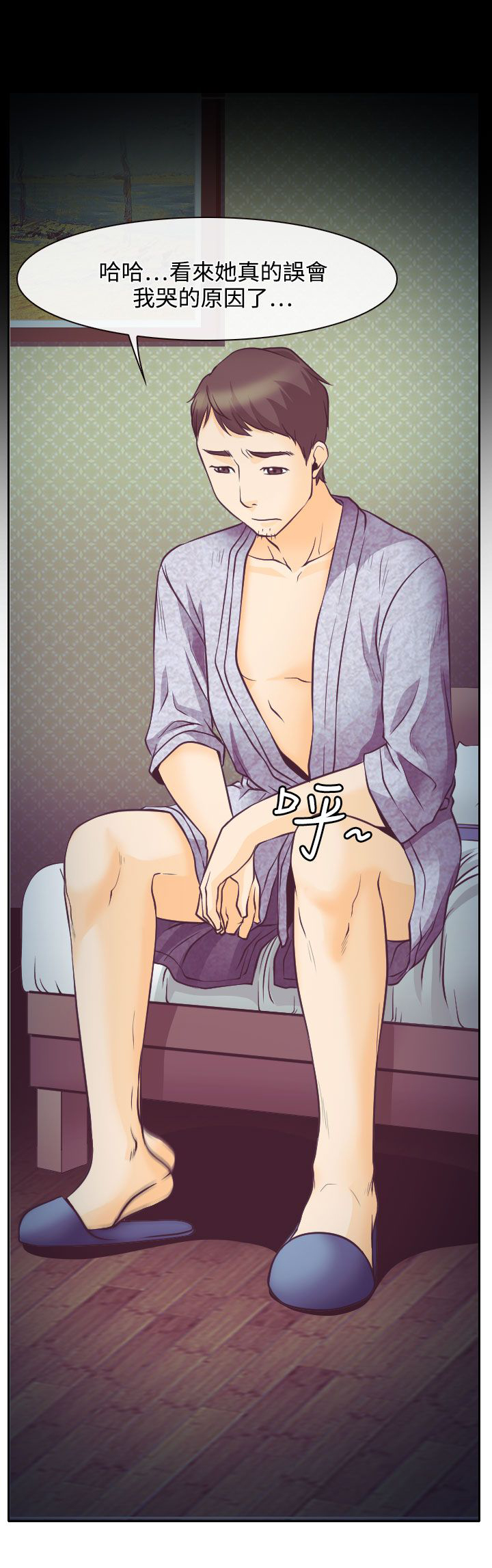 反差情侣漫画,第7章：温馨的旅馆1图