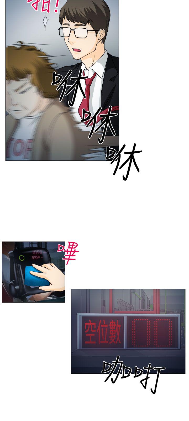 反差情侣漫画,第1章：糟糕的相遇1图