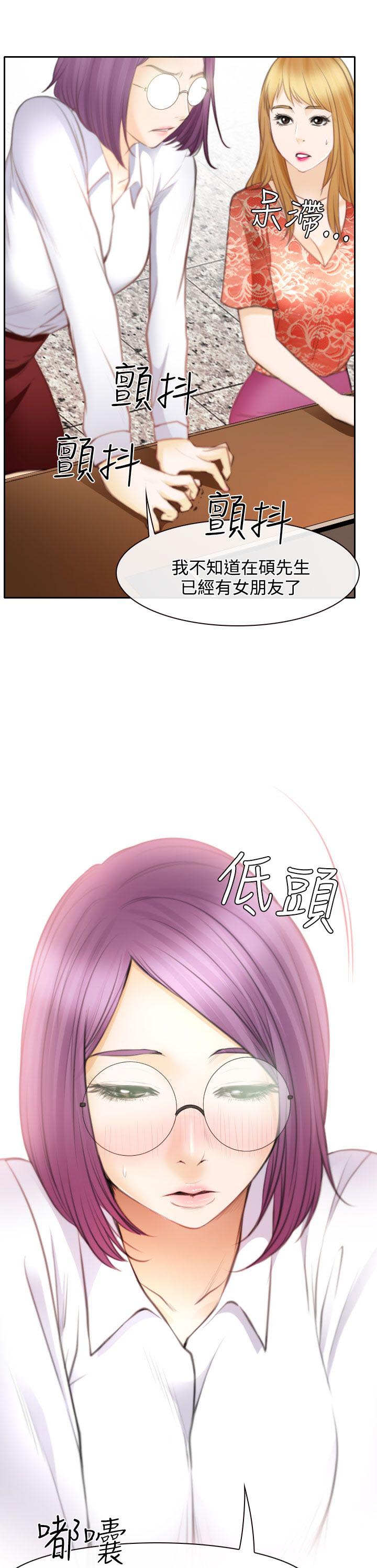反差情侣漫画,第24章：三女一台戏1图