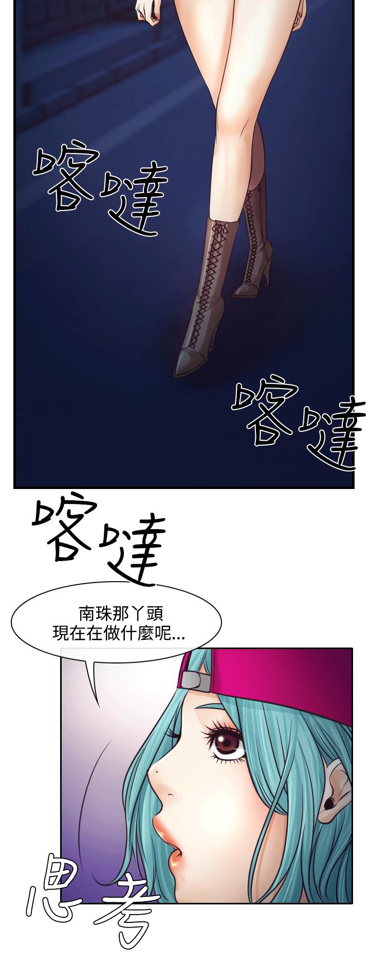 反差情侣漫画,第8章：昏迷的敏羽2图