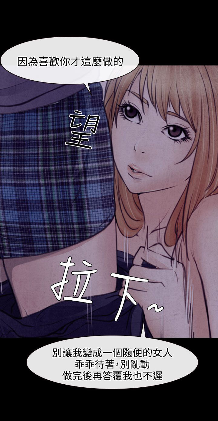 反差情侣漫画,第22章：毒蜘蛛娜英1图