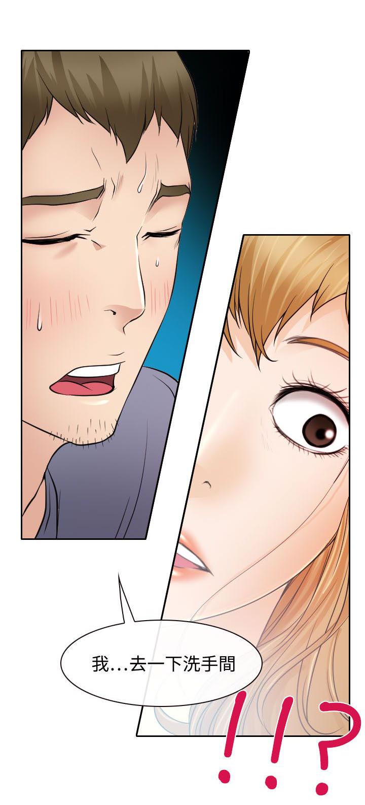 反差情侣漫画,第19章：初恋的美好2图