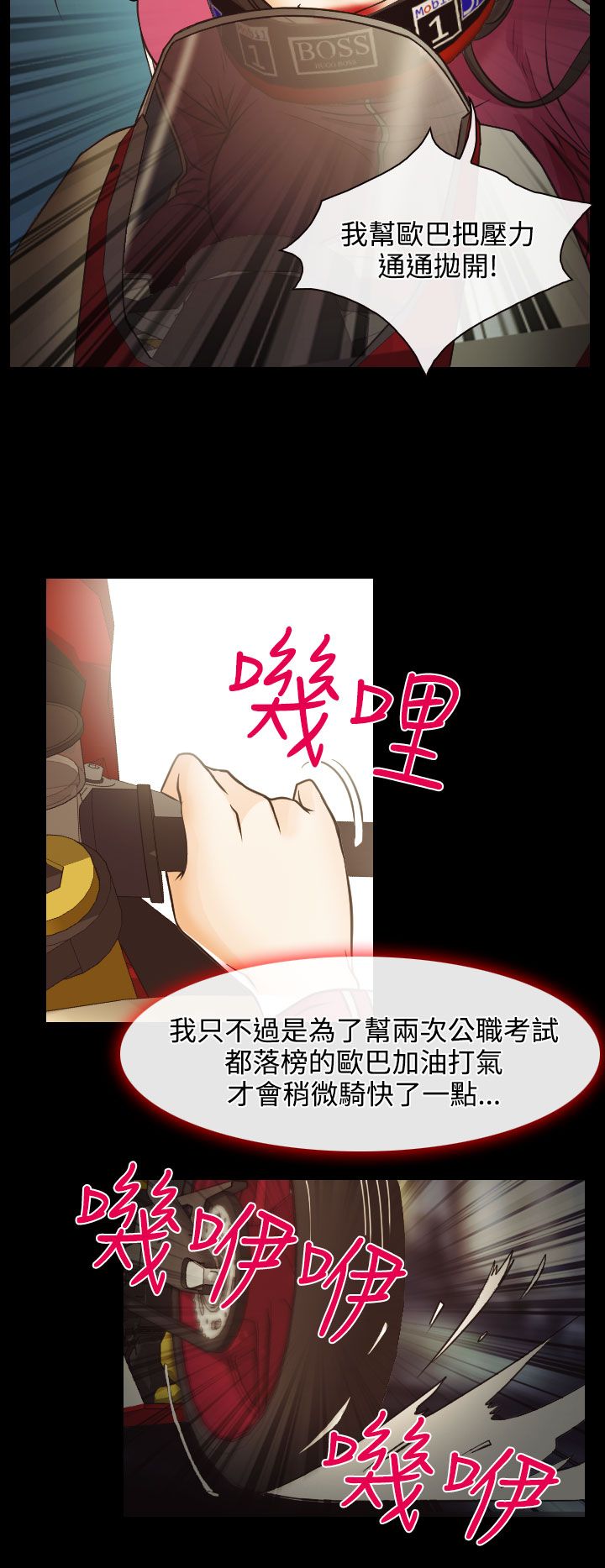 反差情侣漫画,第6章：南珠的过去2图