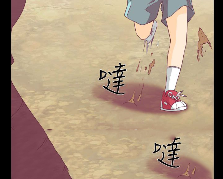 反差情侣漫画,第1章：糟糕的相遇2图