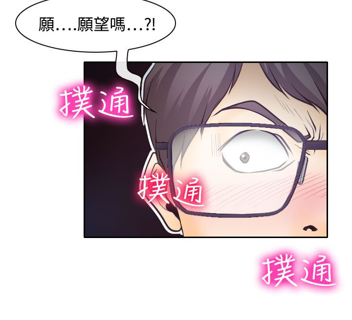 反差情侣漫画,第6章：南珠的过去2图