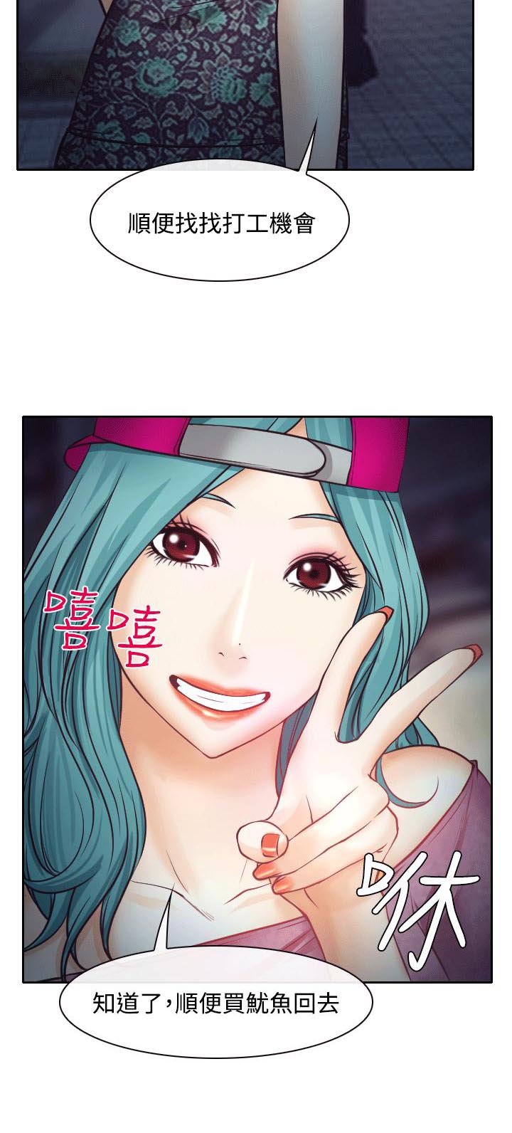 反差情侣漫画,第8章：昏迷的敏羽2图