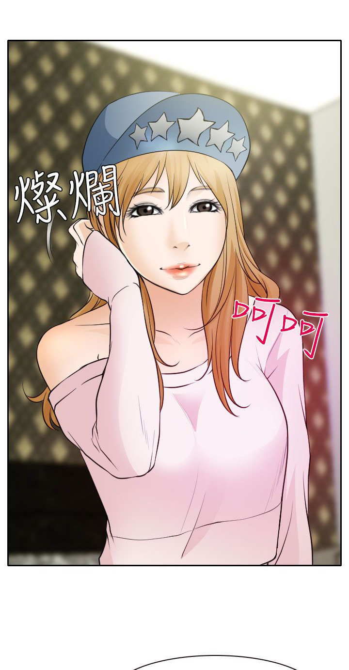 反差情侣漫画,第19章：初恋的美好1图