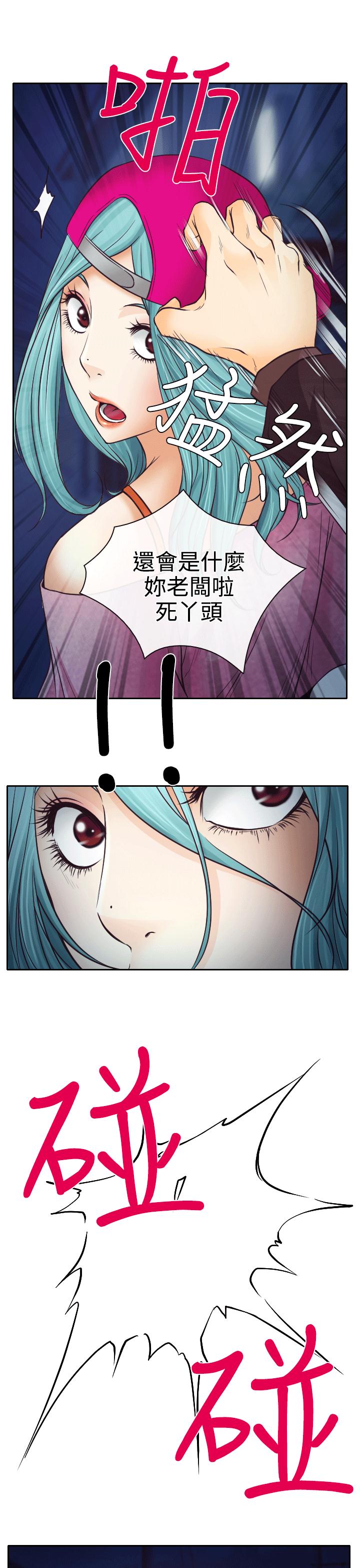 反差情侣漫画,第8章：昏迷的敏羽1图