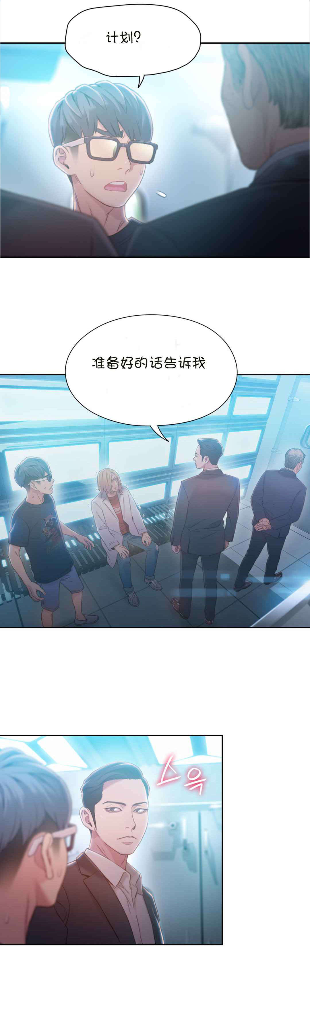 超级吸引力电影漫画,第71章：请求2图