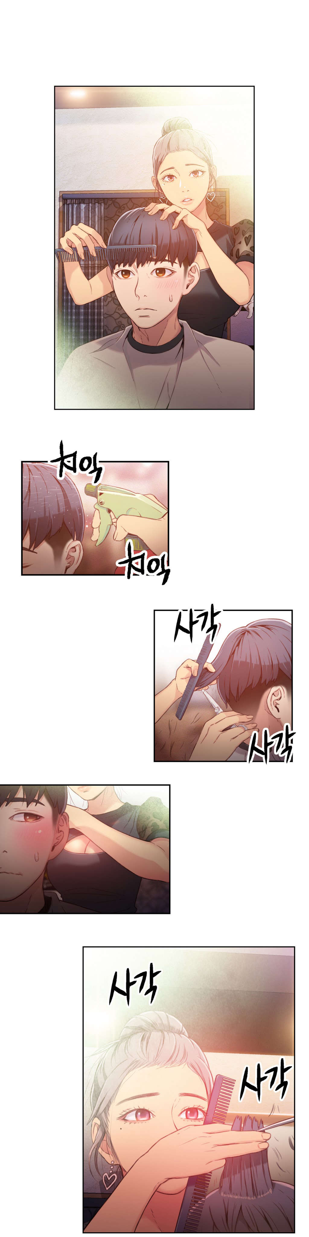 超级吸引力漫画,第20章：触发能力2图