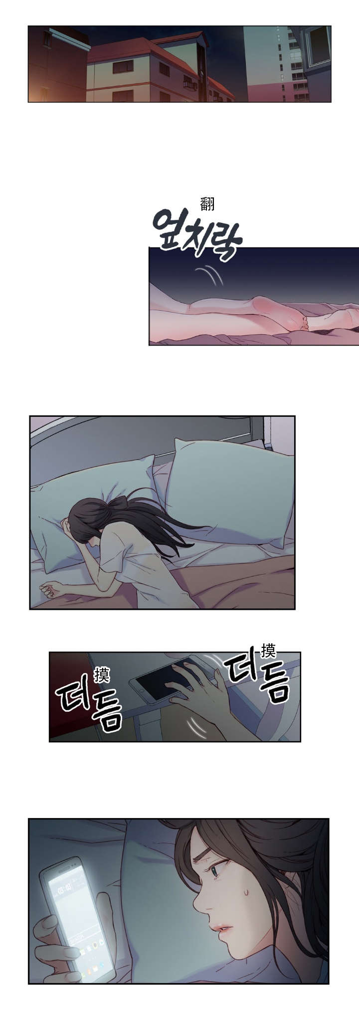 超级吸引力漫画,第2章：意外1图