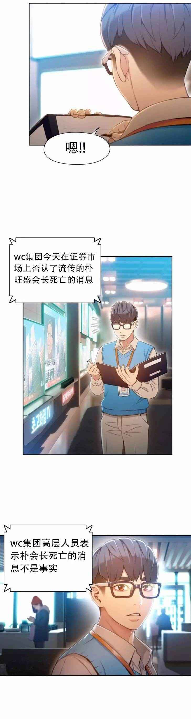 超级吸引力的昵称漫画,第75章：另一个我？？（完）2图