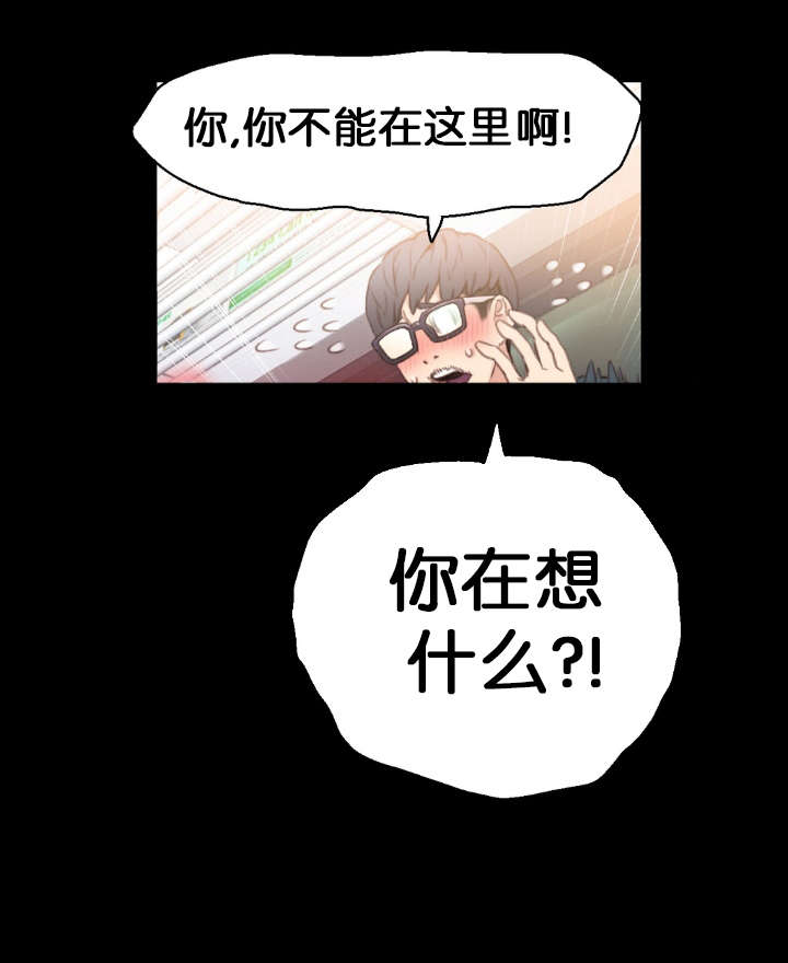 超级吸引力漫画,第7章：测试1图