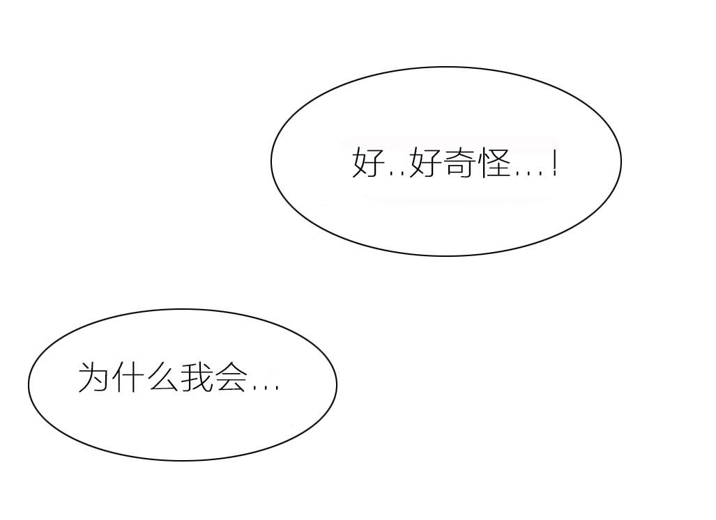 超级吸引力在线观看漫画,第42章：失败了？2图