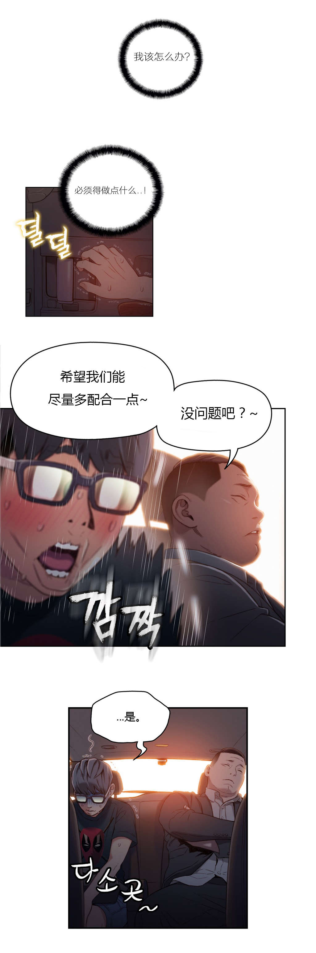 超级吸引力漫画免费观看完整60集漫画,第43章：女王大人2图