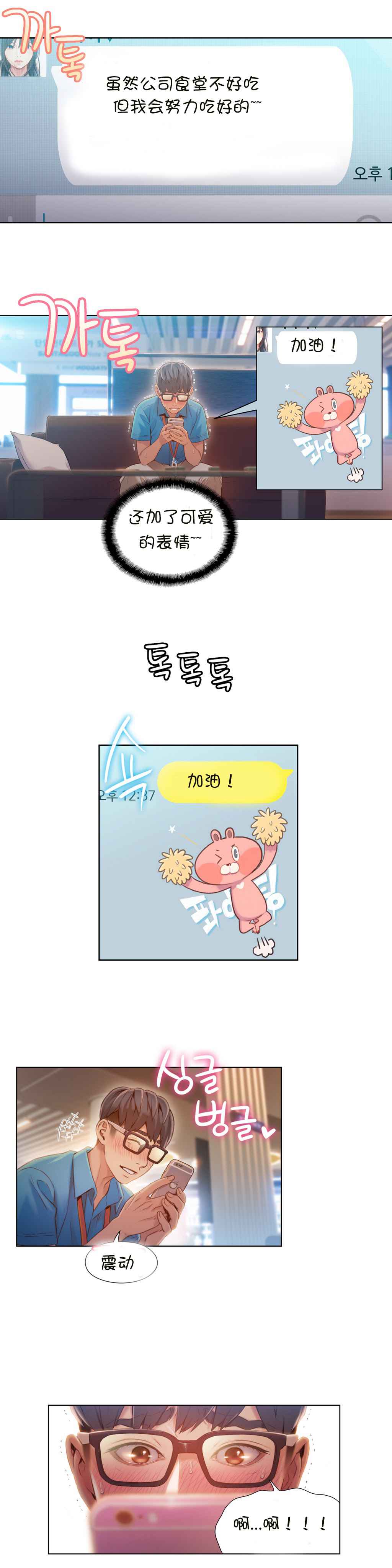 超级吸引力韩漫免费观看漫画,第62章：尽快证明2图