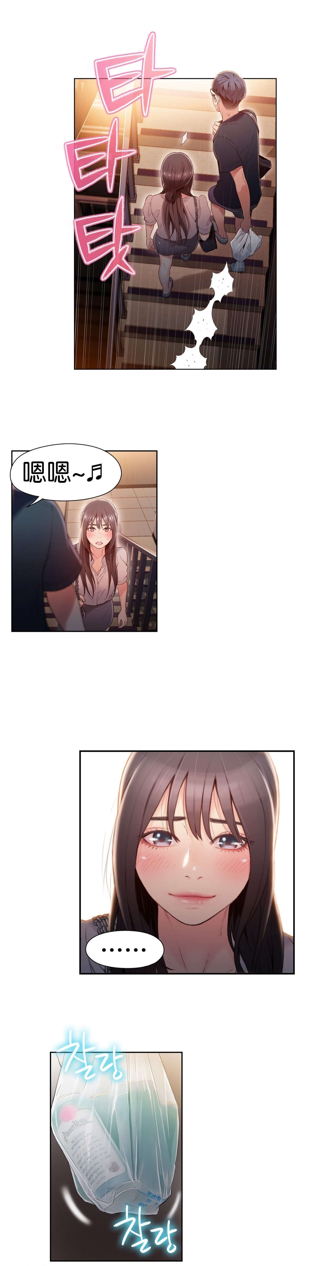 超级吸引力漫画,第50章：再次邀请2图