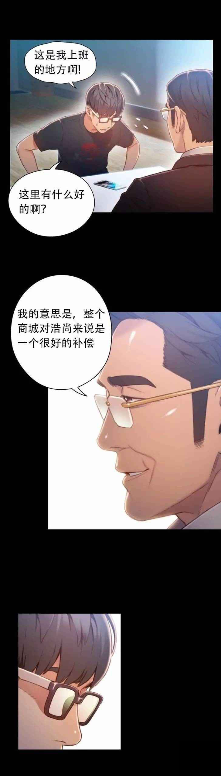 超级吸引力的昵称漫画,第75章：另一个我？？（完）1图