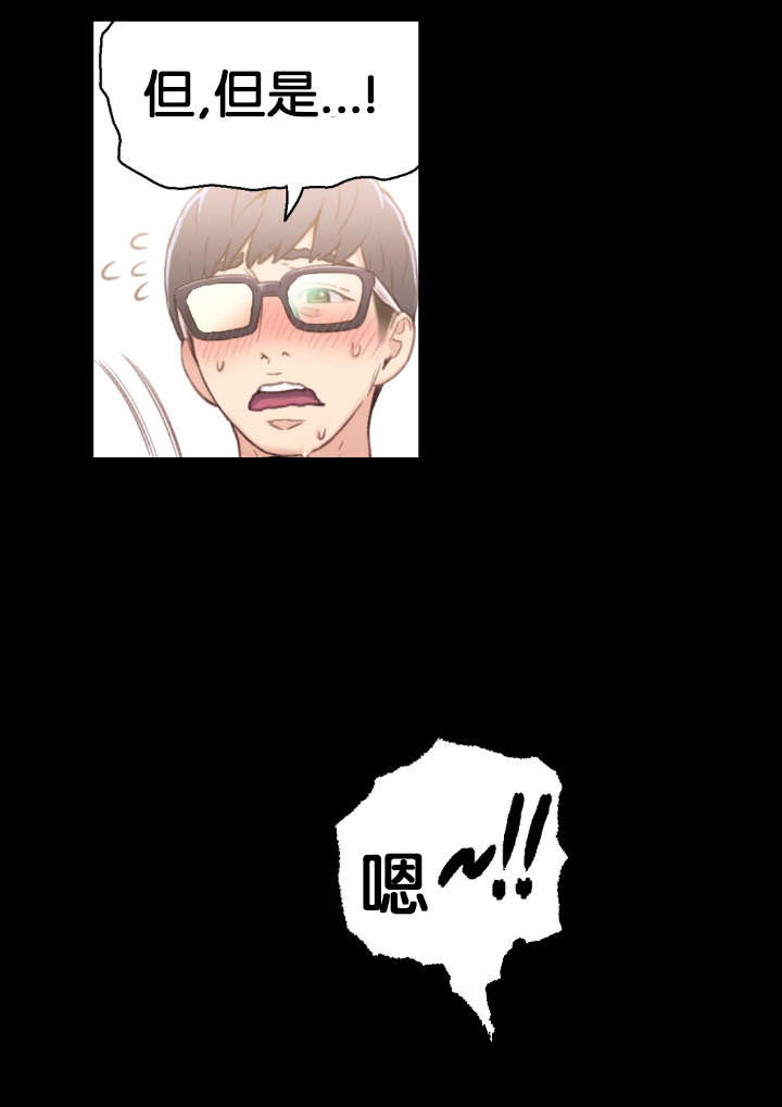 超级吸引力漫画,第7章：测试2图