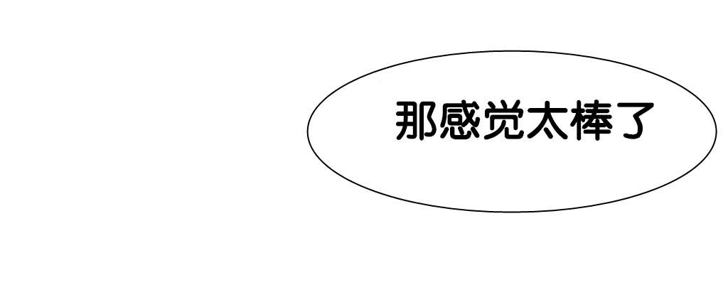 超级吸引力漫画,第13章：美容效果1图