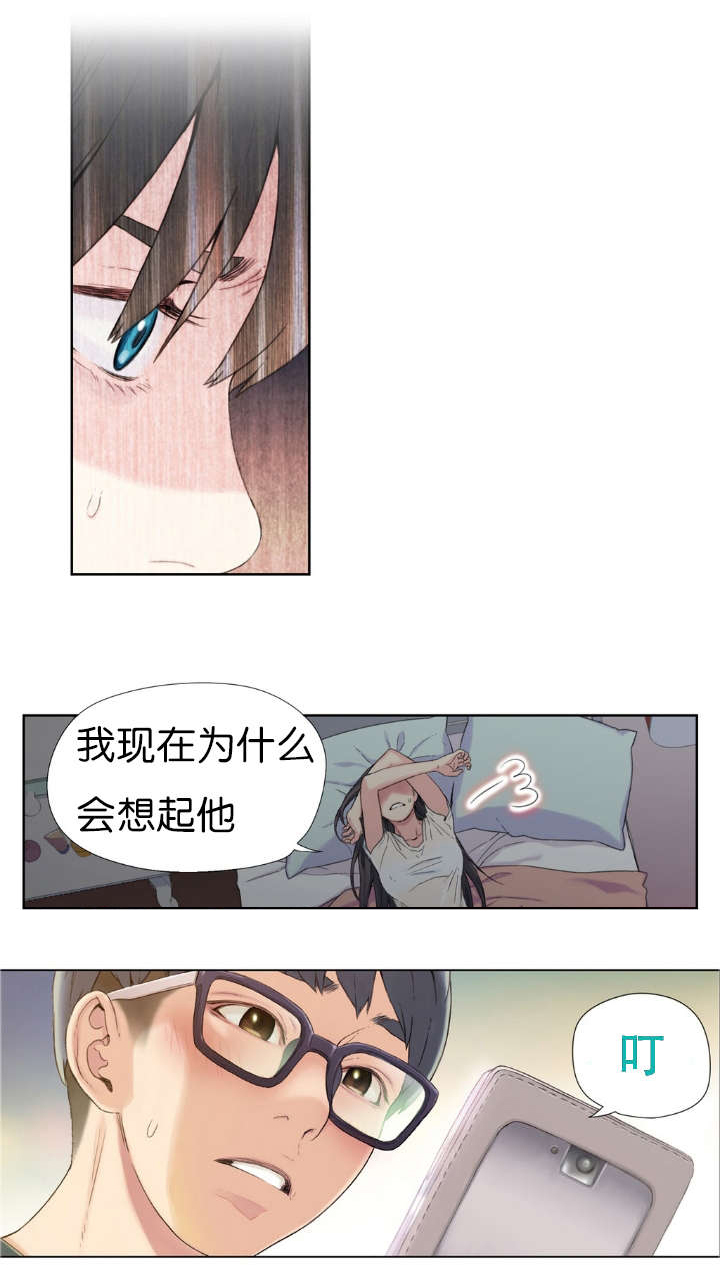 超级吸引力漫画,第2章：意外1图