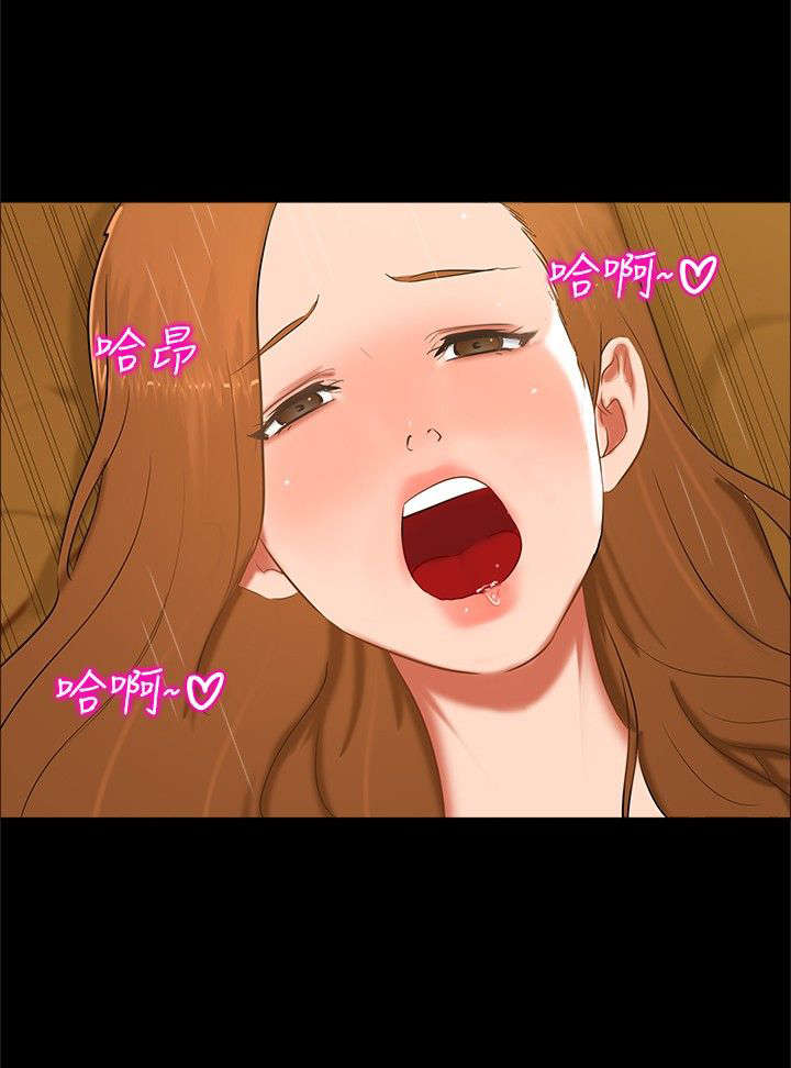 隔墙所爱漫画,第12章：短信2图