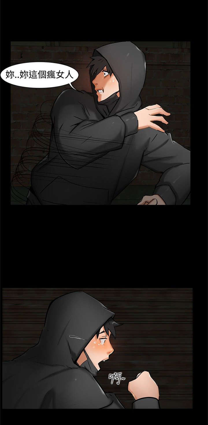 隔墙所爱漫画,第1章：巷子尾随1图