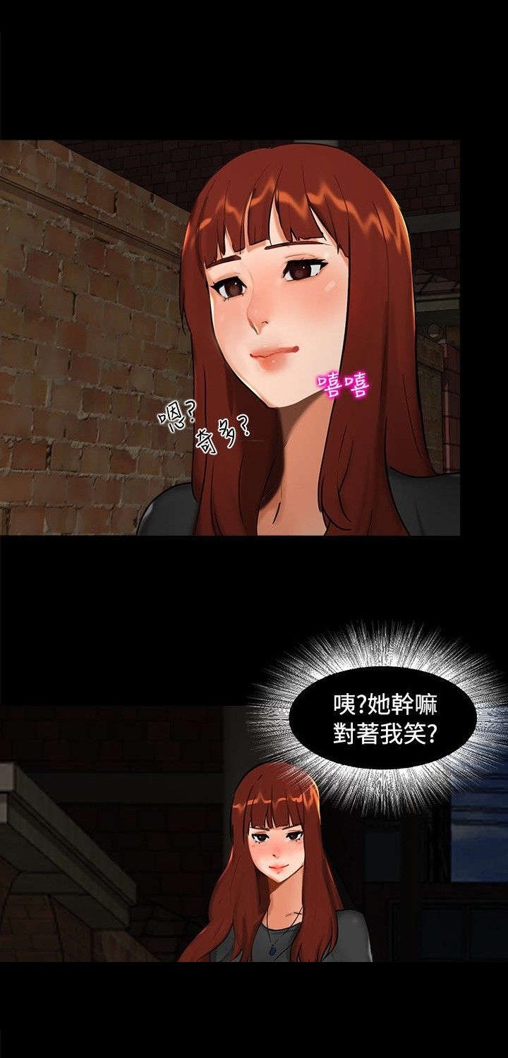 隔墙所爱漫画,第1章：巷子尾随1图