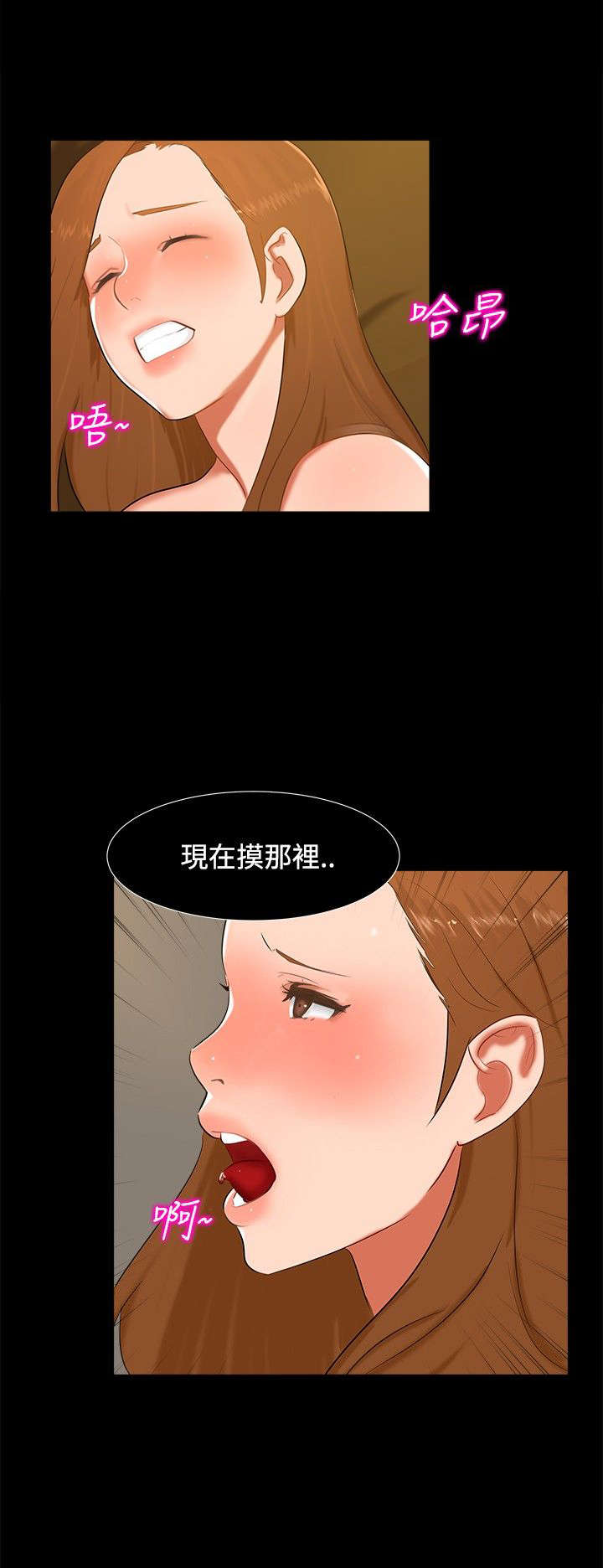 隔墙所爱漫画,第12章：短信1图
