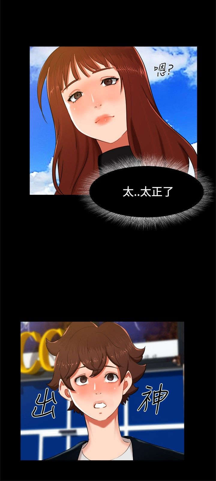 隔墙所爱漫画,第13章：看电影2图