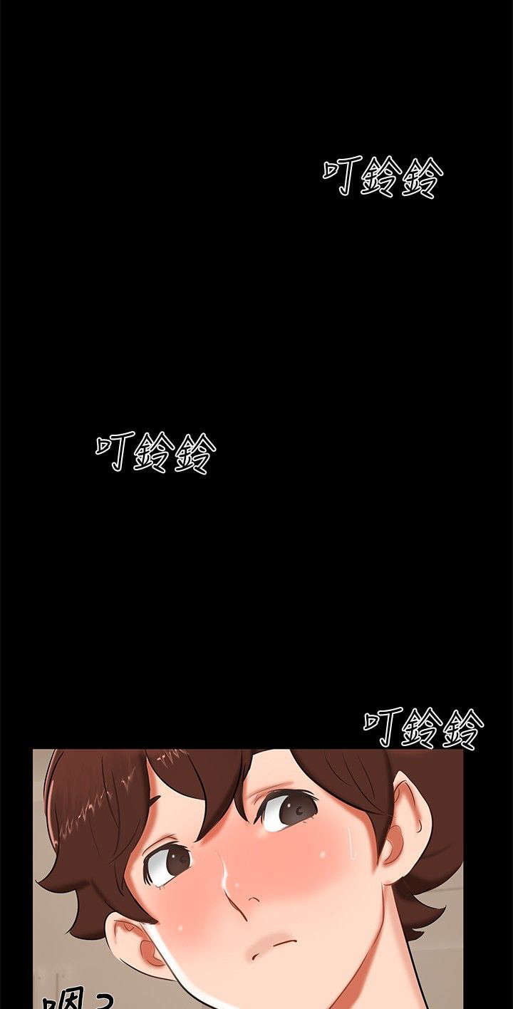 隔墙所爱漫画,第12章：短信2图