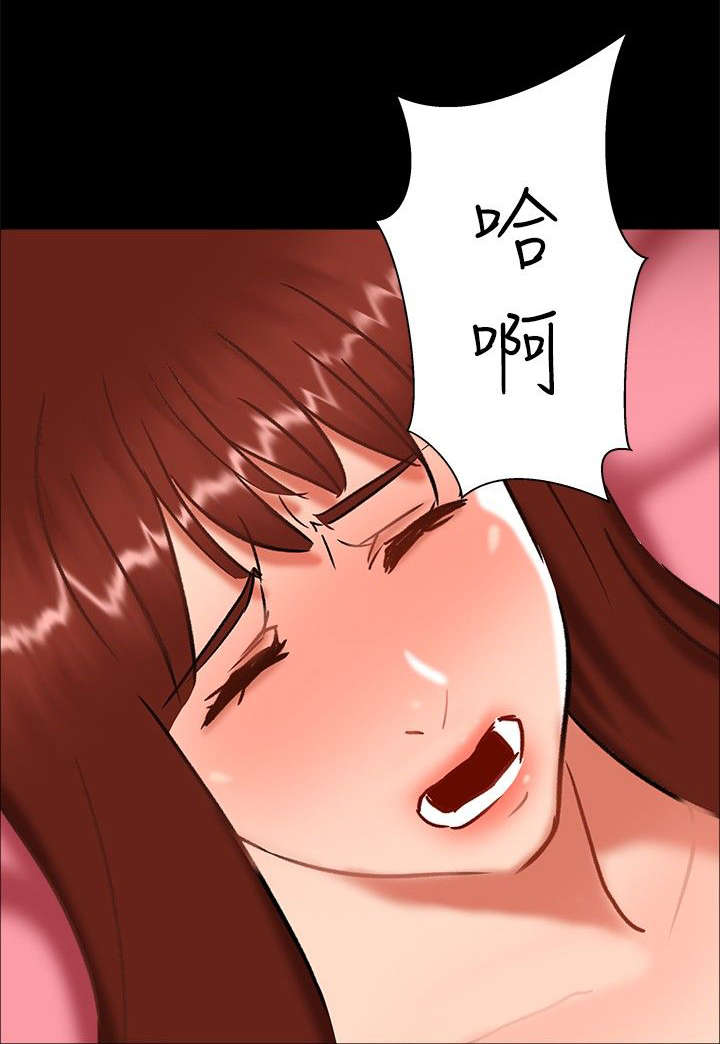 隔墙所爱漫画,第21章：愿意相信我吗2图