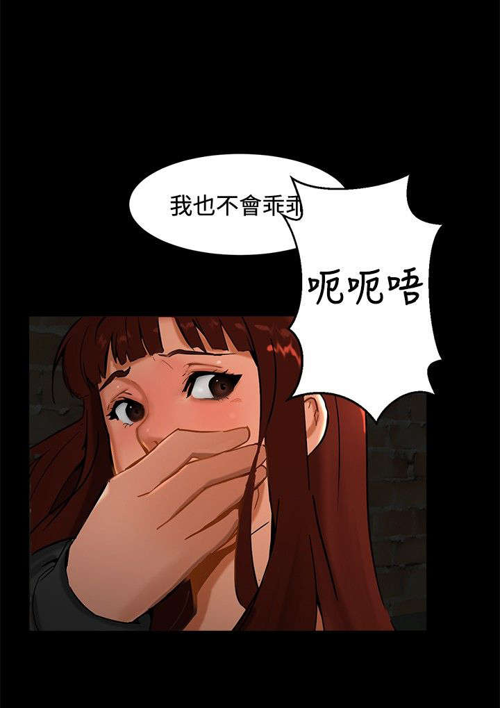 隔墙所爱漫画,第1章：巷子尾随2图