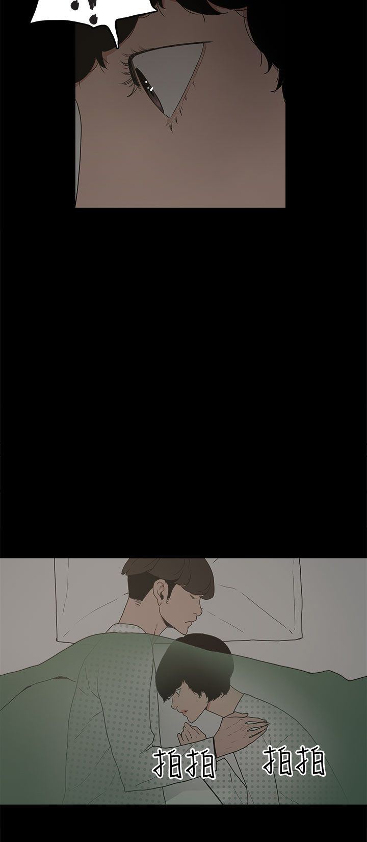 火车寻梦漫画,第14章：放开我2图